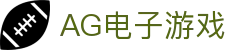 AG电子游戏 - 官方网站